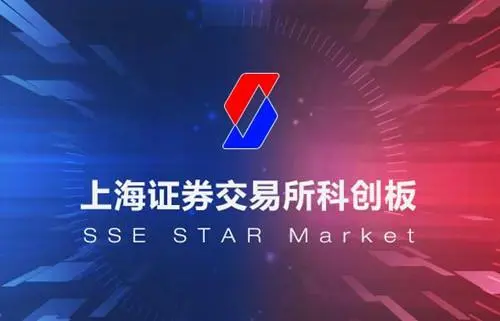 上交所科创板专项工作组与云顶国际通信进行调研座谈